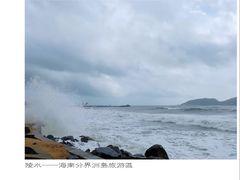 -海南分界洲岛旅游区