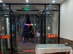 -金鸭都·老北京特色家常菜(潘家园店)
