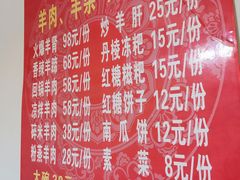 -洪林丹棱碗碗羊肉馆(白云街店)