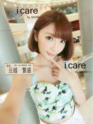 染橙色系 好看〜〜-icare美发沙龙