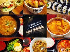 -米屋石锅拌饭(师大店)