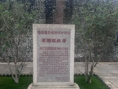 -梁启超故居纪念馆