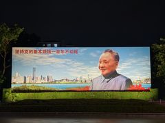 -荔枝公园-小平画像广场