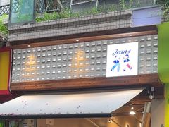 -Jeans Coffee牛仔裤咖啡