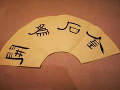 -汉翔书法丨书法·美术·硬笔·国画(望京校区)