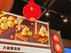 -大壶春(四川中路店)