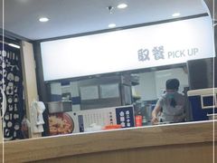 -吉野家(成都时代奥莱店)