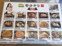 菜单-黄金牧场(明洞总店)