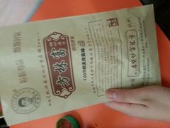 -方林富炒货店(西溪路78号本人店)