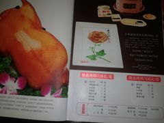 菜单-全聚德(友谊店)