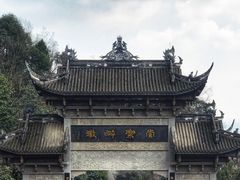 -凤栖山