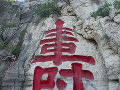 -青州市云门山风景区