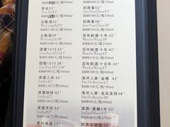 菜单-陆壹捌餐厅(五大道店)