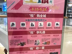 -太原茂业天地购物中心