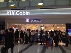 -关西国际机场直营免税店