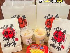-君之狮子山·轻糖烘焙(松江印象城店)