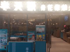 -同至人购物中心(朝阳街店)