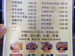 菜单-美兰春记食店·龙舌坡红烧牛肉