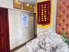 -康城口腔(复兴门店)