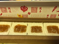 -阮大兴糕团(日月光中心店)