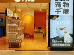-开元商城(西旺店)