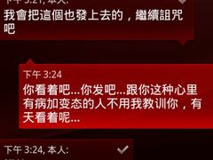 大众点评上差评就给出这样的诅咒-卡瓦花园客栈