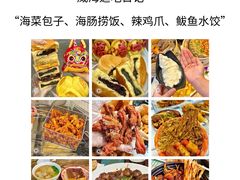 -蚝堡海鲜·威海菜·海肠捞饭·烧烤·亚洲吃蚝公司(幸福门店)
