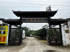 -元鼎宝驴香·全驴宴(江宁店)