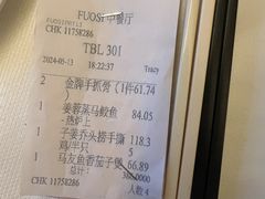 -顺德喜来登酒店·采悦轩