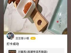 -乔阿马·江南味·驴肉香(龙湖华泾天街店)