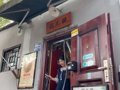 -锅儿挑面馆