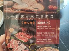 -牛到家牛排(城外诚店)