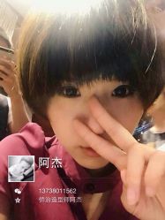 iphone_upload_pic-侨治发型