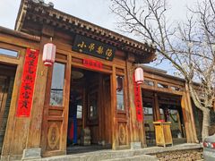 -小吊梨汤·北京菜(香山店)