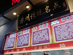 -朱鸿兴面馆(镇湖店)