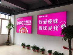 -傣妹火锅(狮子桥店)