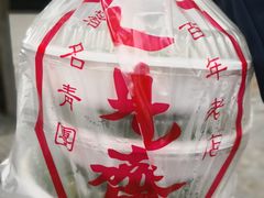 -文魁斋