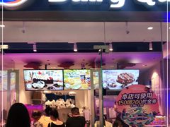 门面-DQ·蛋糕·冰淇淋(融创茂店)