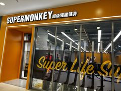 -超级猩猩健身·团课(太阳宫凯德MALL店)