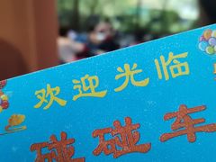-杭州少年儿童公园