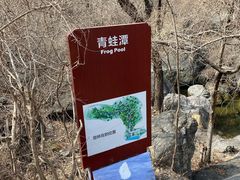 -京西十八潭风景区
