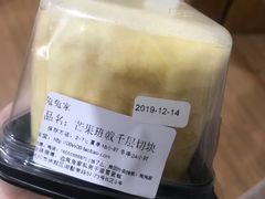 芒果班戟千层切块-兔兔家蛋糕甜品(德胜店)