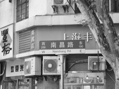 -Onirii Coffee(长乐路店)