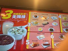-永和大王(花好园店)