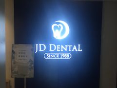 -精德口腔·种植修复·儿牙中心(财富中心店)