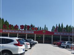 -五七小李子油焖大虾(总店)