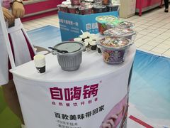 -悦喜客来购物广场(中山路店)