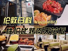 -Kintan Japanese BBQ Oxford Circus