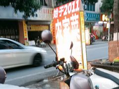 -始于2011柳周农家菜沙田柚美食店(东大街店)