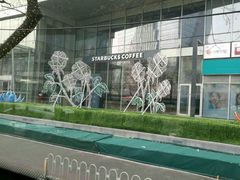 -星巴克臻选(北京富力家园店)